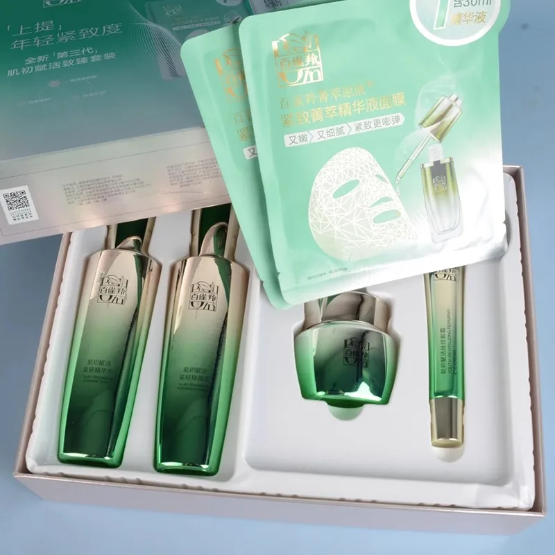 Luxury Skincare Gifts - ชุดผลิตภัณฑ์ดูแลผิวเพโชอิน โทนเนอร์ อีมัลชั่น ชุดดูแลผิว ครีมบำรุงรอบดวงตา ครีมบำรุงผิวหน้า