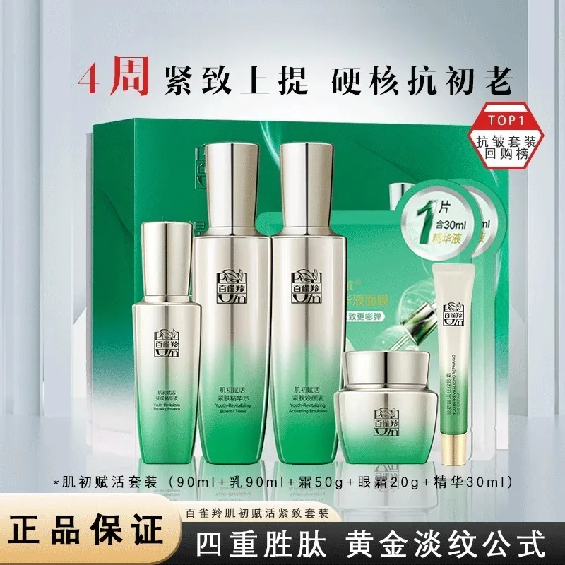 ชุดผลิตภัณฑ์ดูแลผิวเพโชอิน โทน - Luxury Skincare Gifts บทวิจารณ์และราคา