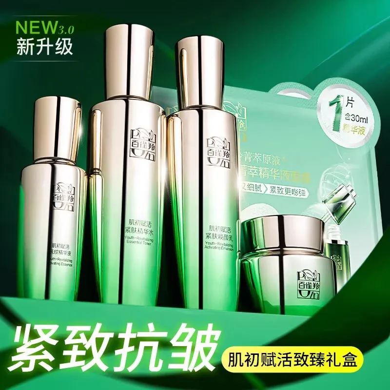 ชุดผลิตภัณฑ์ดูแลผิวเพโชอิน โทน - Luxury Skincare Gifts บทวิจารณ์และราคา